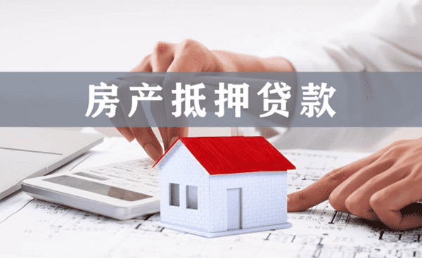 [西安空放贷款-西安私人借款-西安私人放款-西安民间借贷服务中心]抵押房子贷款需要什么条件